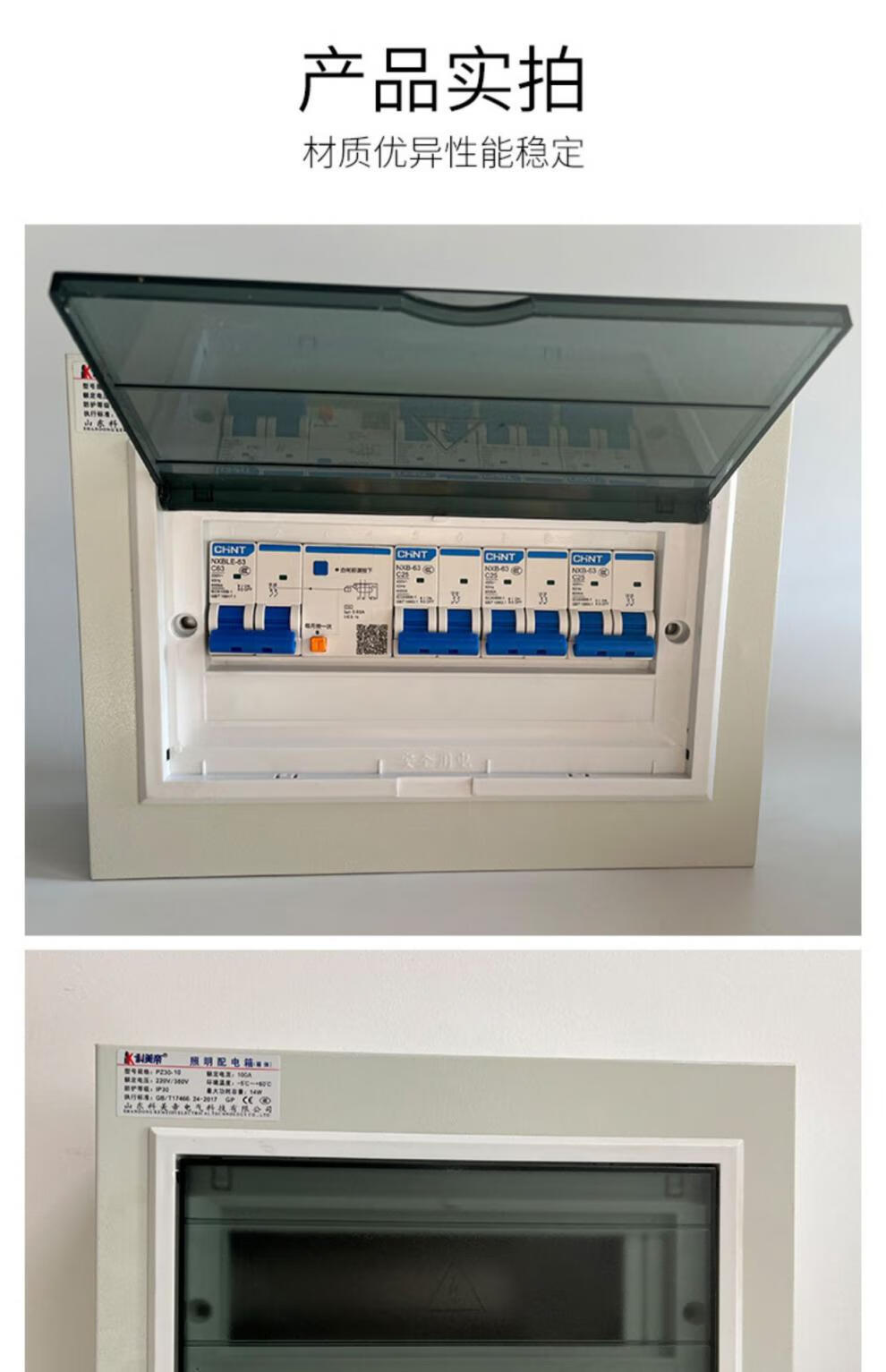 犀御 家用配电箱整套pz30照明空气开关盒明装回路暗装室内配电箱家用