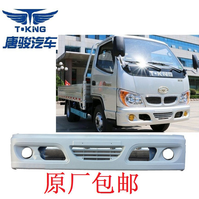 适用于山东唐骏欧铃汽车货车配件唐骏小宝马小骏马前保险杠总成白色前