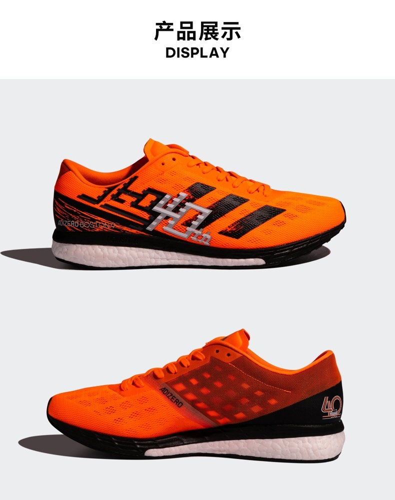 阿迪达斯官网 adidas adizero boston 9 m男女跑步运动鞋gv7112 信号