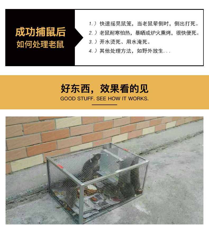 连续全自动高效灭鼠克星一窝端捉抓捕鼠神器 老鼠笼1个【图片 价格