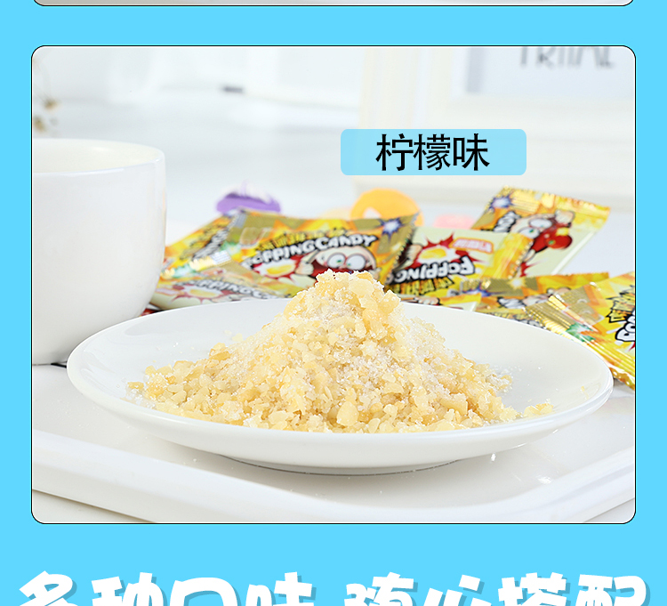 106463-500克儿童跳跳糖情趣劲爆炸糖果小包装90后怀旧休闲零食新年糖 4口味混装500克/约240包-详情图