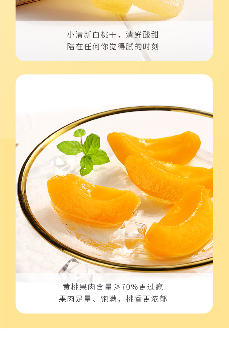 百草味黄桃干白桃干100g袋水蜜桃子肉果脯脆片蜜饯水果干零食黄桃干