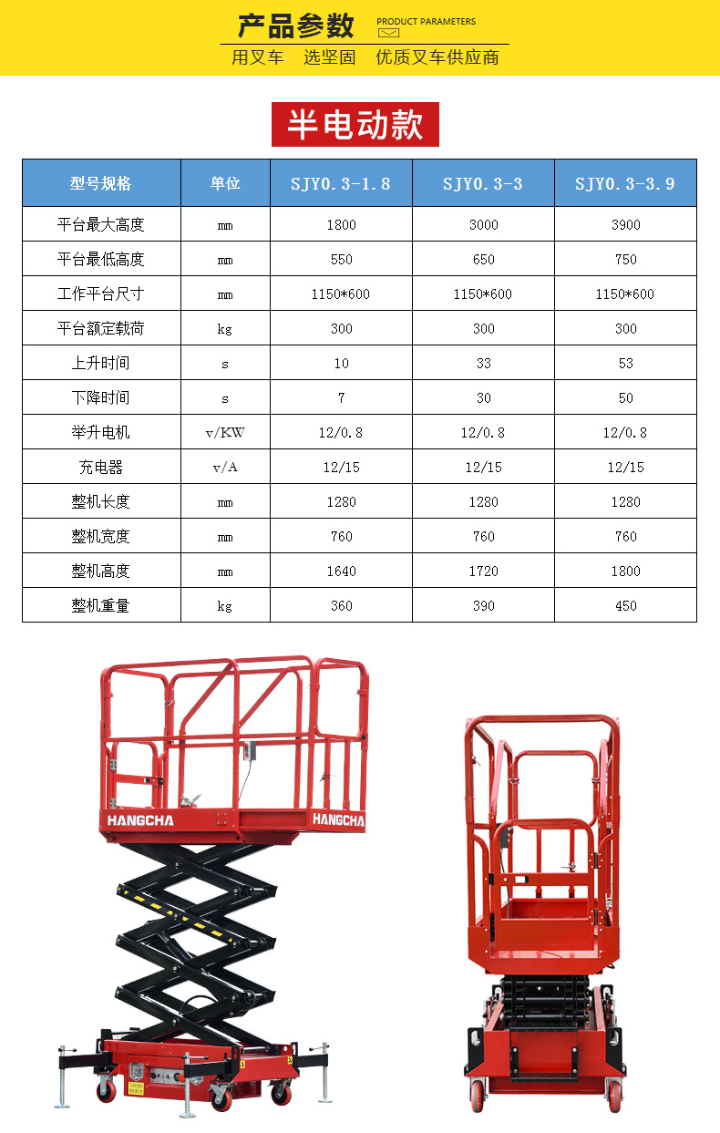 移动剪叉式升降机液压高空作业平台全电动升降台半电动登高车定制全