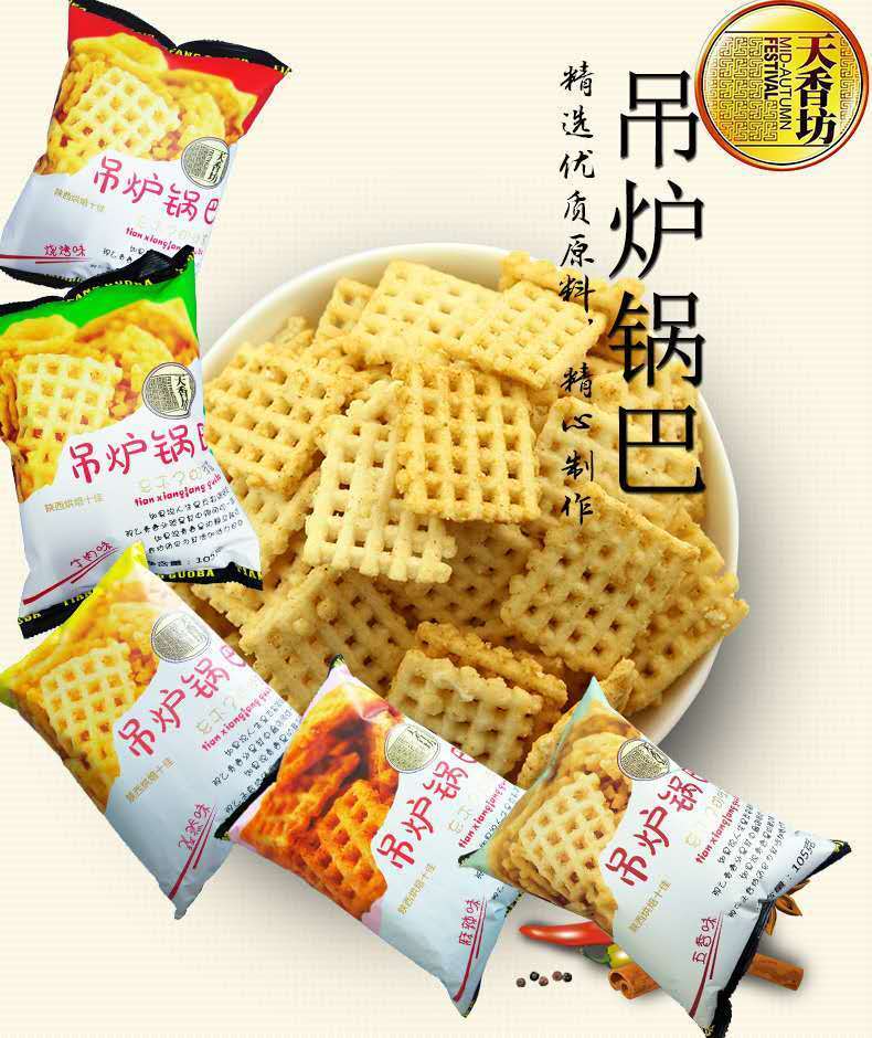 吊炉锅巴多口味陕西特产麻辣孜然五香牛肉烧烤出行休闲零食五香味10袋