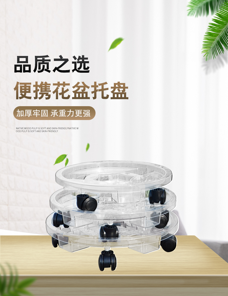 蕴璞花盆托盘带轮透明树脂移动托盘万向轮圆形加厚塑料接水盘底托底座