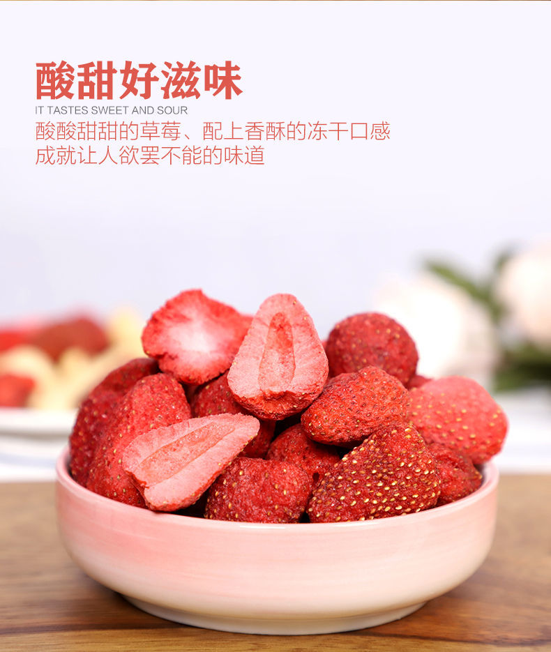 网红冻干草莓脆整颗大颗粒烘焙用雪花酥牛轧糖零食专用精品冻干草莓干