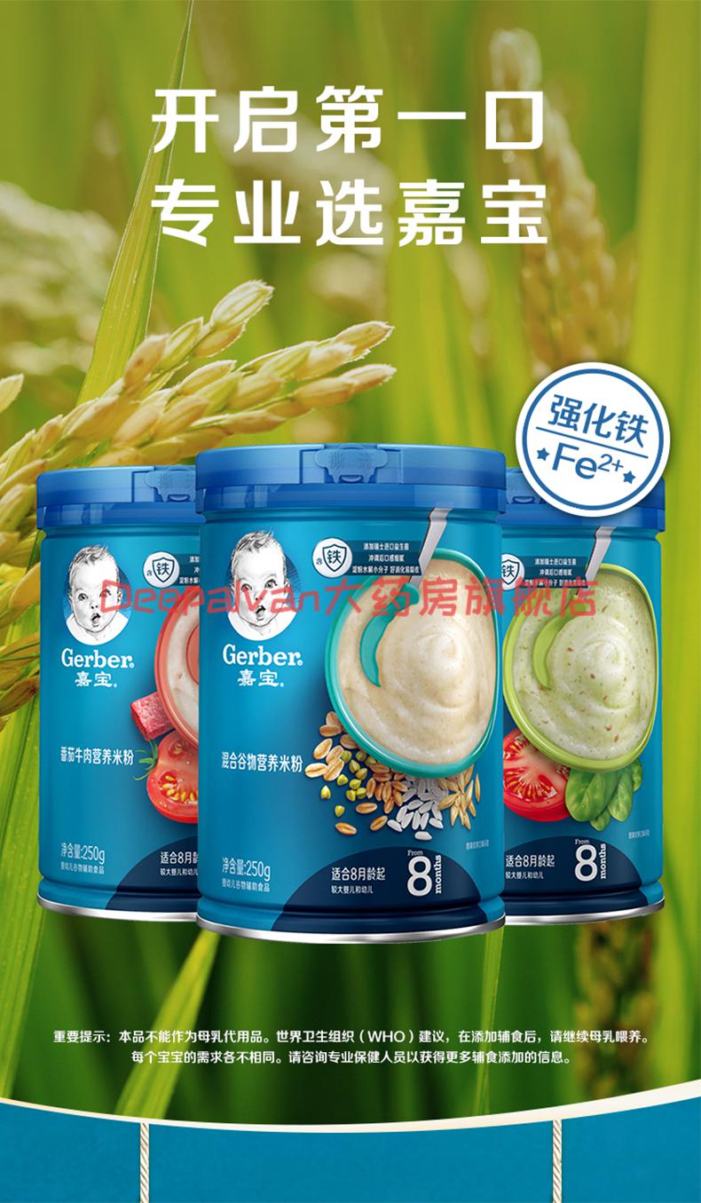 国产嘉宝米粉婴儿宝宝辅食米糊3段250g3罐