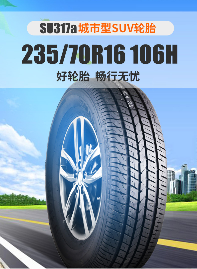 好運輪胎23570r16106hsu317a適配哈弗h6h5長城風駿56皮卡普通胎