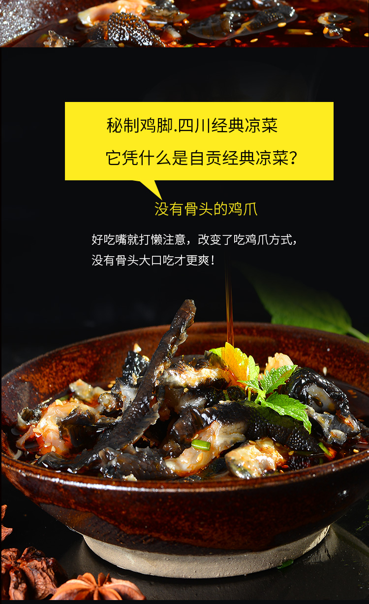 长明麻辣去骨黑鸡脚香辣脱骨冷冻鸡爪无骨凤爪零食四川特产250g*3 去