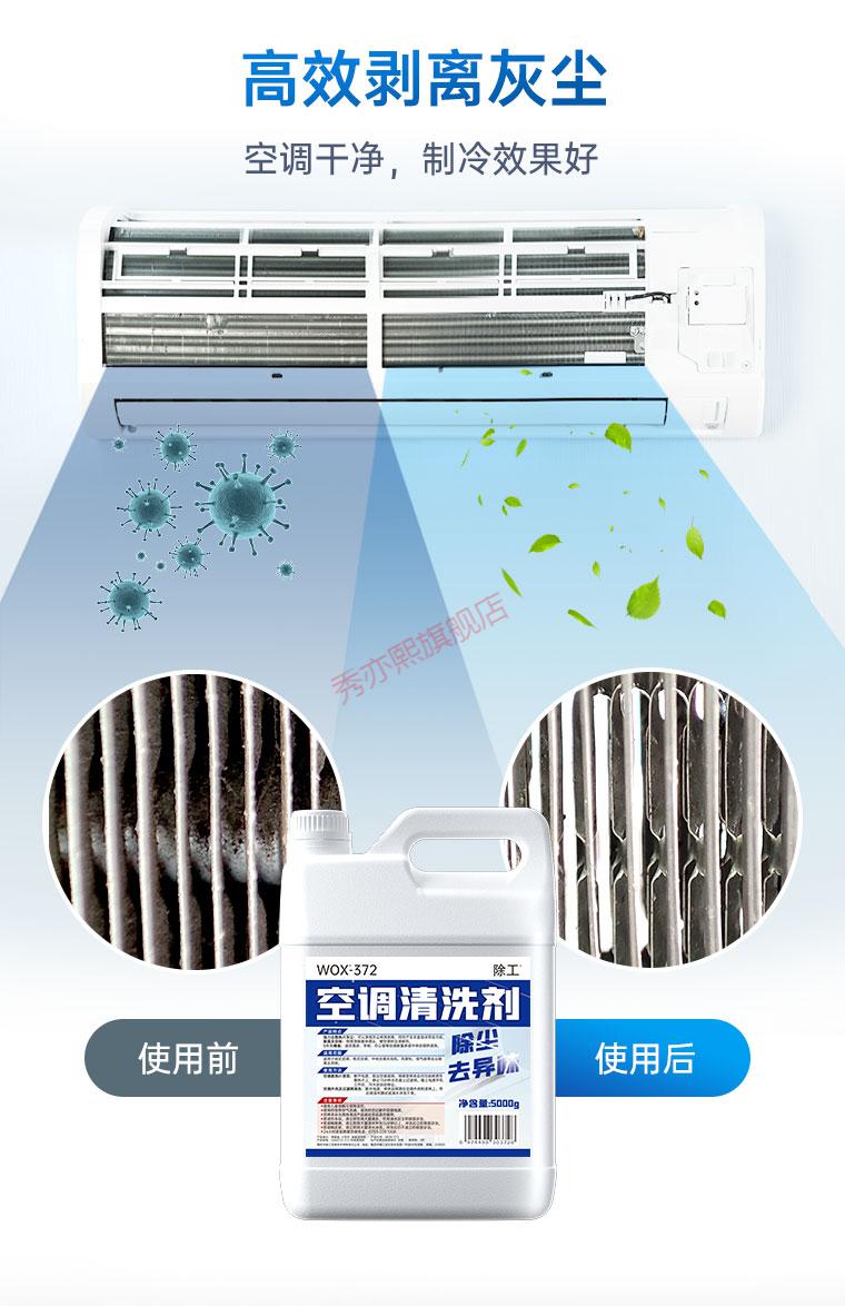 中央空调清洗剂10斤空调清洗剂内机除臭去异味中央空调室内机汽车异味