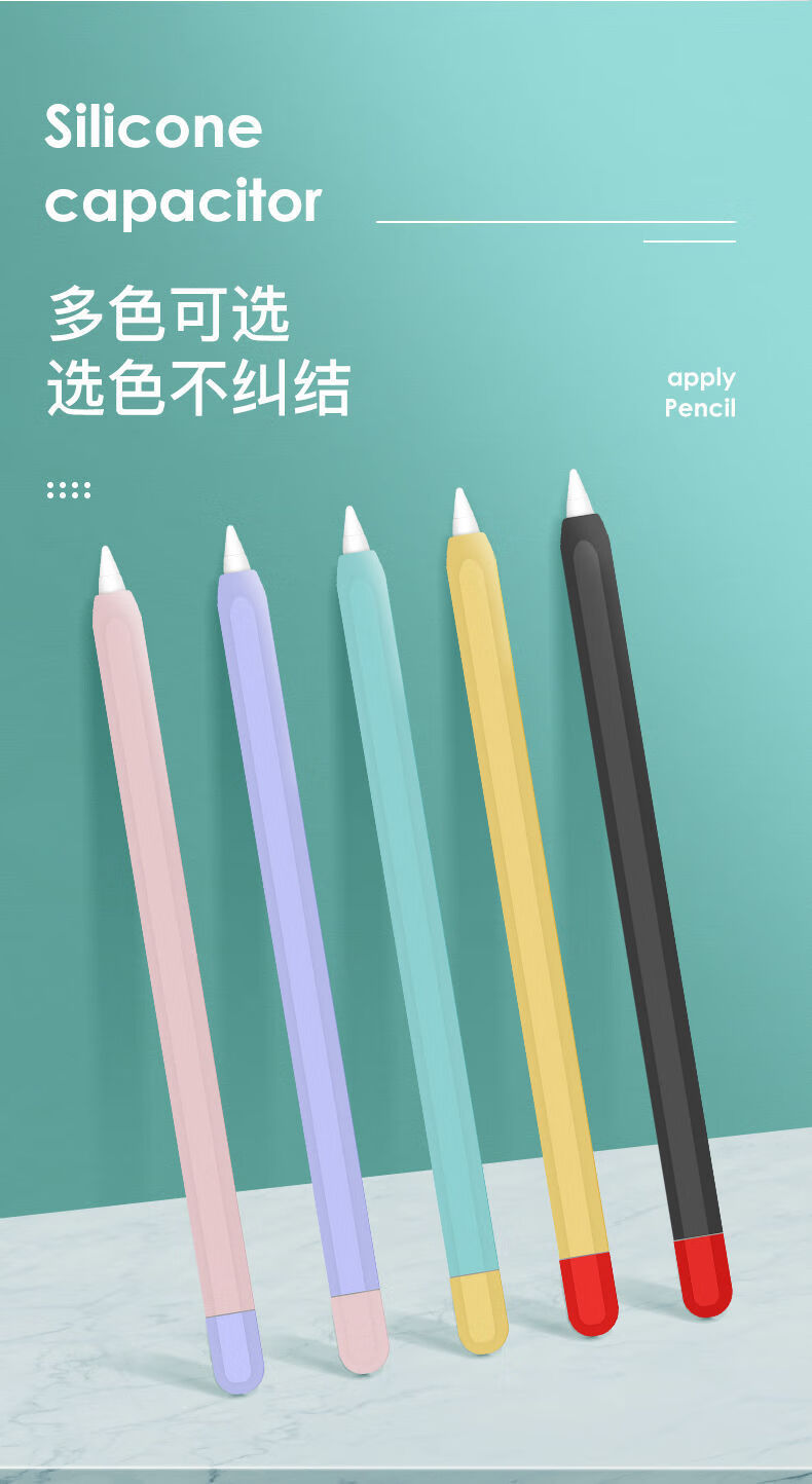 j&x苹果apple pencil笔套一代二代硅胶苹果笔ipad手写笔pencil保护套