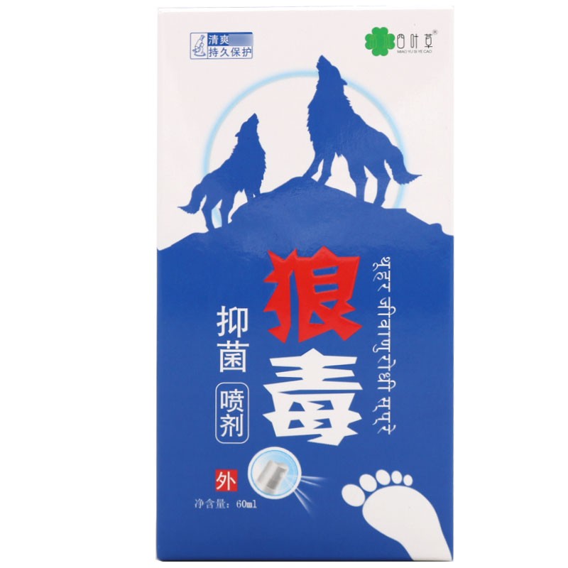 苗域四叶草狼毒喷脚王60ml植物草本足部护理喷剂买五磳二发七盒