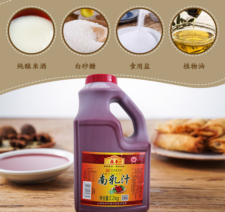 上海鼎丰南乳汁2.