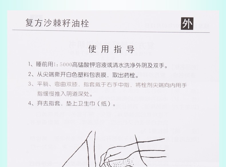 症状:其它使用方法:口服国产/进口:国产类型:处方药药品剂型:栓剂类别