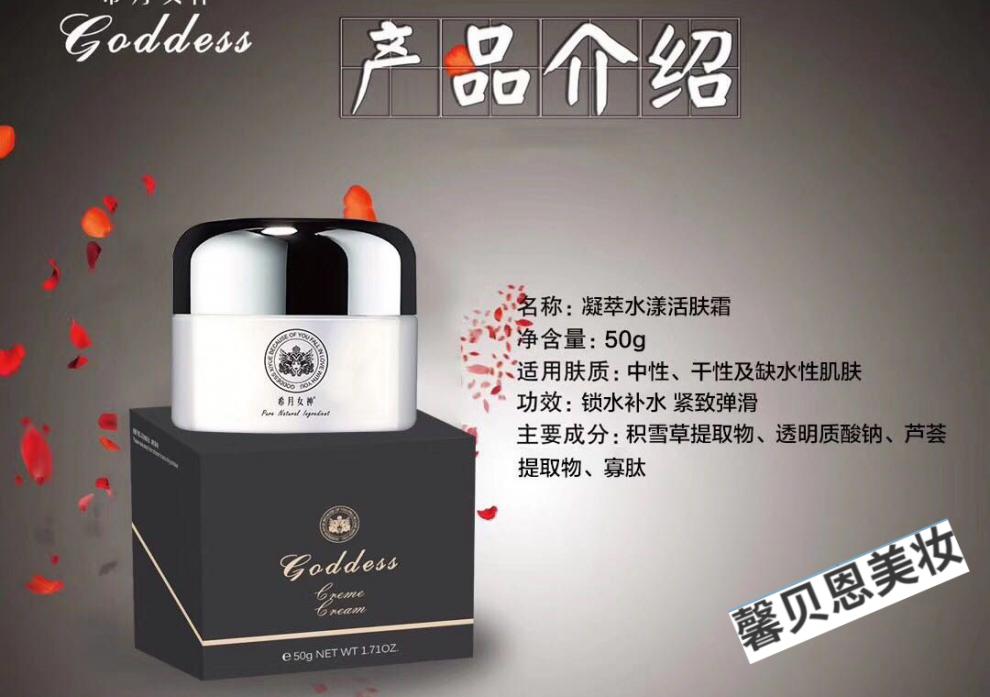 希月女神护肤品水乳保湿面霜洗面奶补水化妆品套装玻尿酸密集补水蚕丝