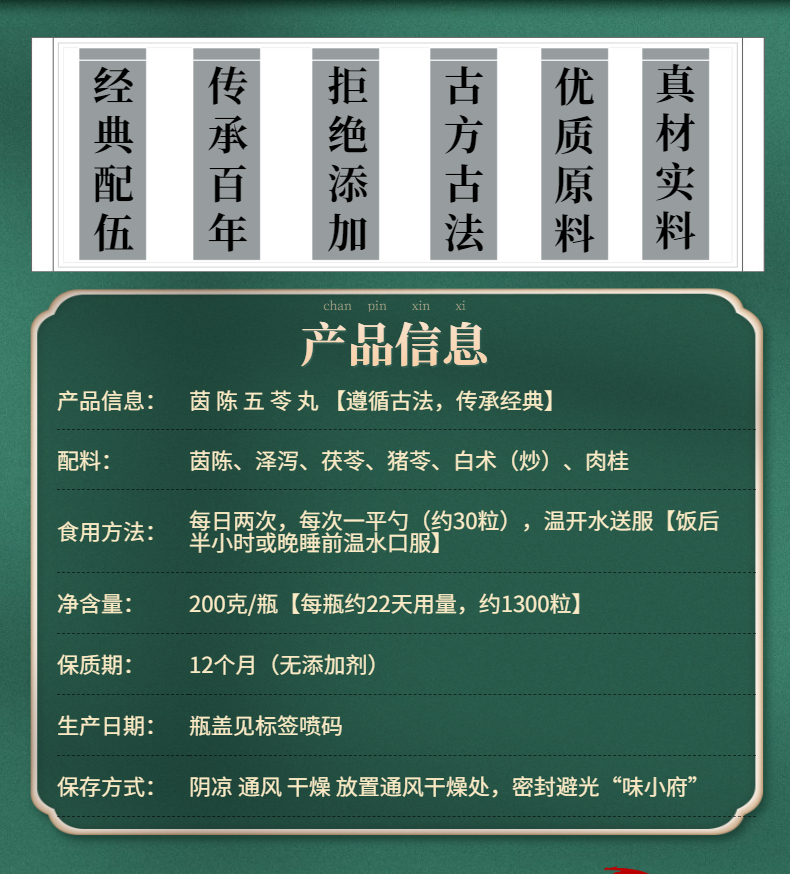 茵陈五苓散丸欢喜客茵陈五苓散茵陈五苓散丸同仁同堂北京买2送1顺丰
