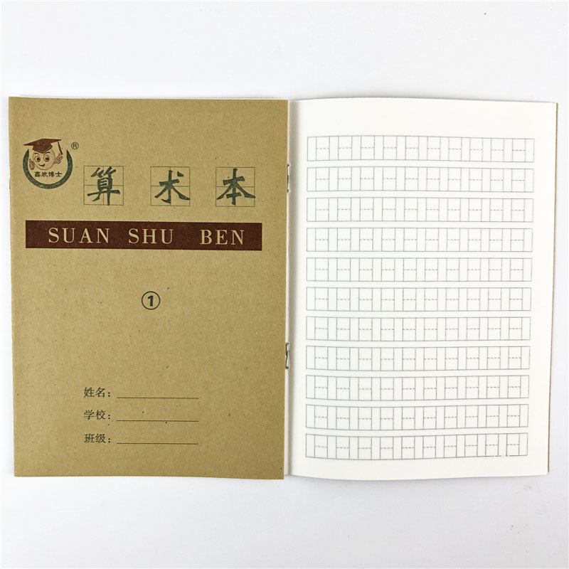 36k小学生作业本日字格本算数1号幼儿园数学数字练习本批发日字格50本
