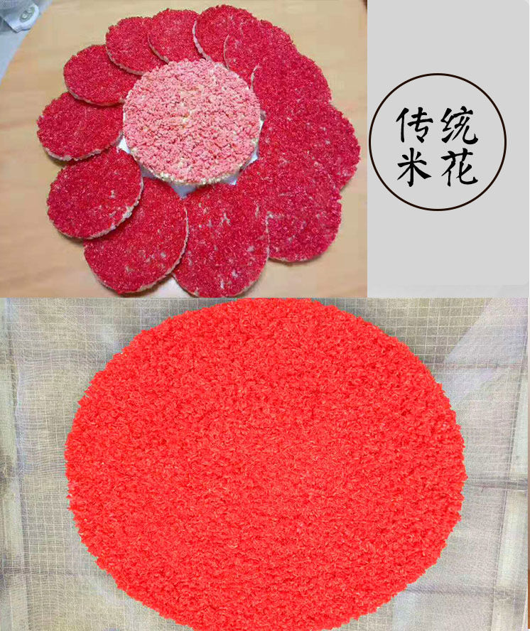湖南邵阳特产 武冈扶冲米花湖南特色小吃美食纯手工制作糯米喜
