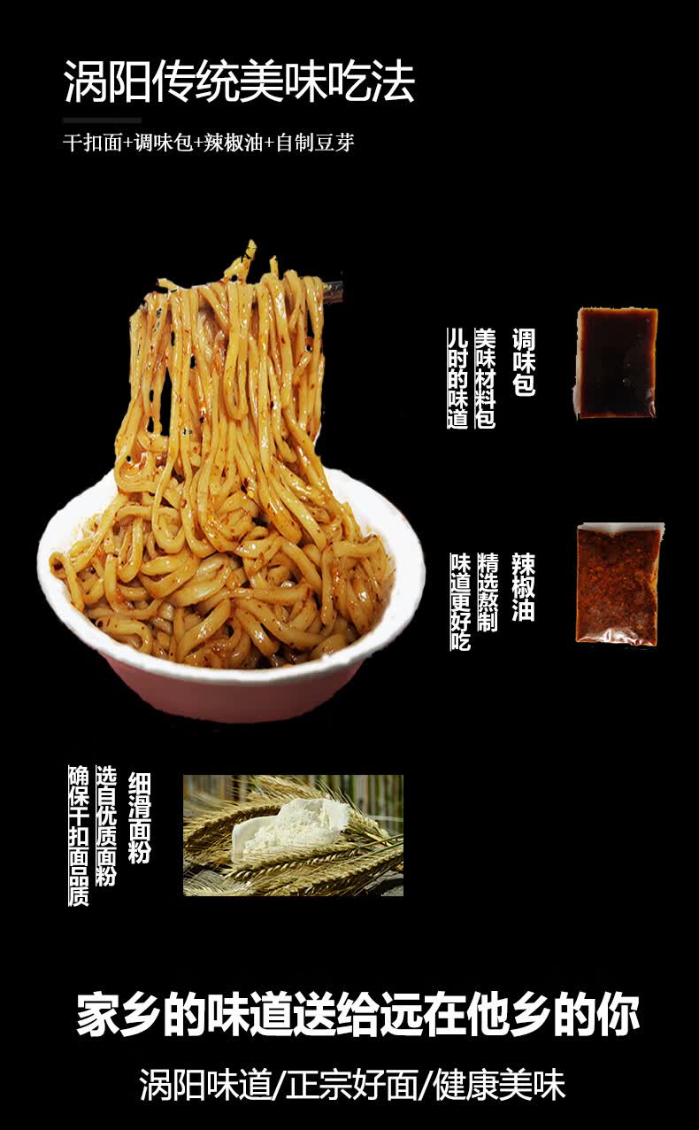 大涡阳干扣面 碱水面挂面真空包装特产食品挂面煮面拌面干货特产6袋