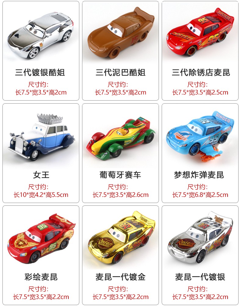 10029198757847商品名称:闪电麦昆玩具车 汽车赛车总动员玩具合金车