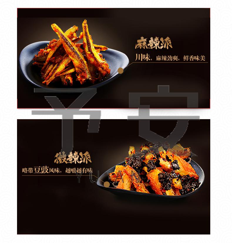 5折东江鱼礼包湖南郴州特产舜华东江河鱼礼包鱼块小吃小鱼仔香辣麻辣