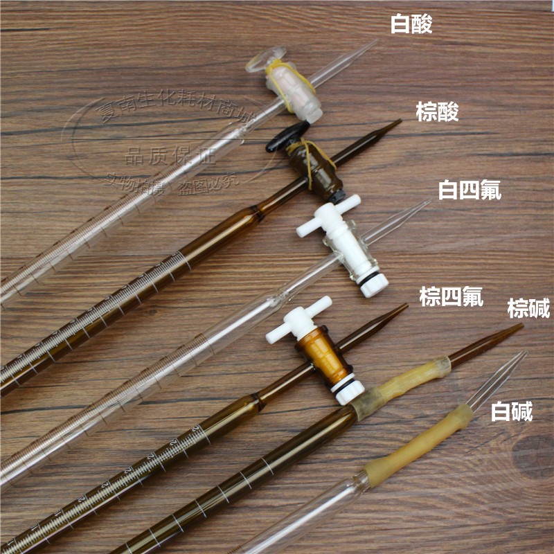 定制玻璃滴定管10ml25ml50ml100ml碱式/酸式 a级 聚四氟滴定管 棕四氟