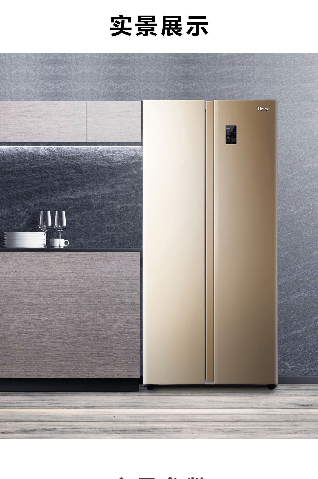 海尔haier480升风冷无霜变频智能对开门双门冰箱90悬停门双变频金色