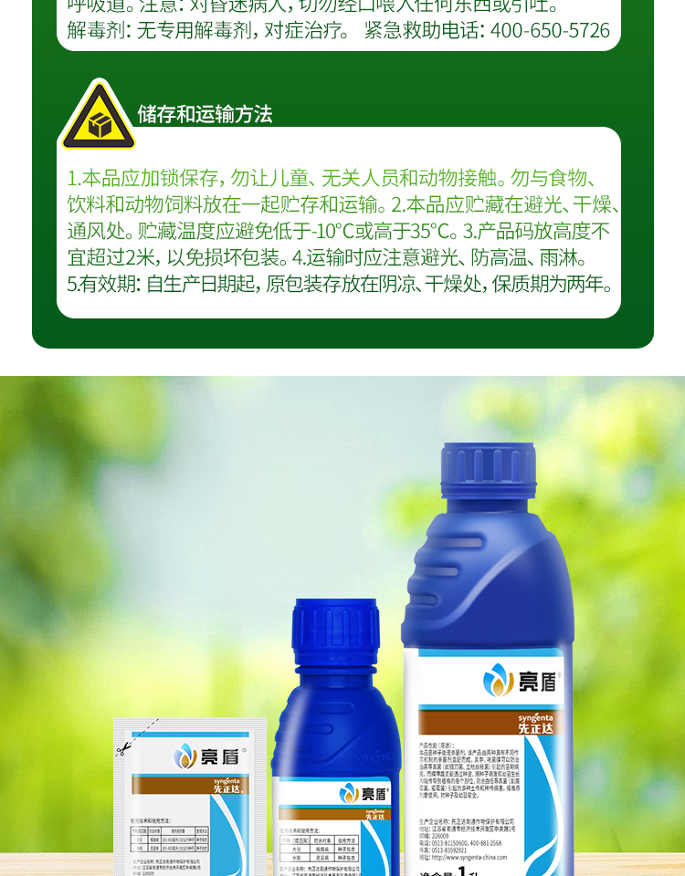 先正达亮盾精甲霜灵咯菌腈根腐病恶苗病种衣剂拌种剂农药10100ml10ml