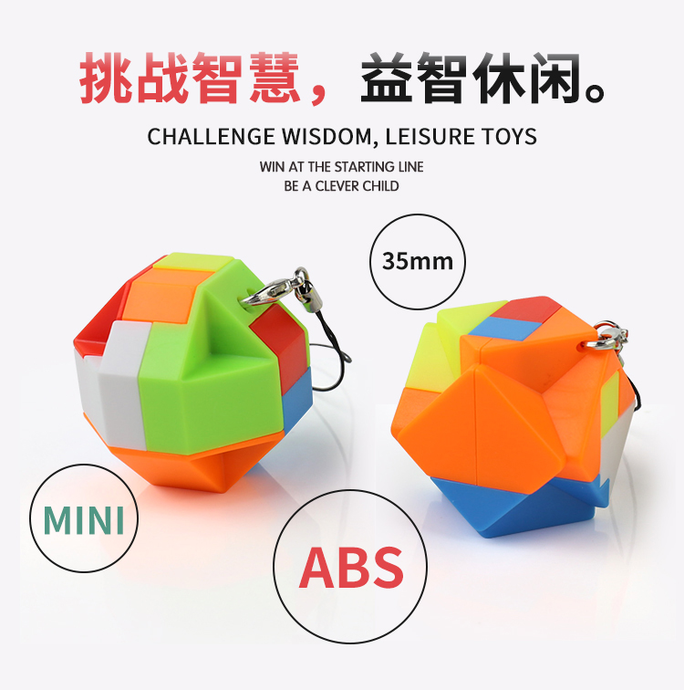 鲁班球升级版鲁班锁拼装球学生拆装解锁钥匙扣塑料孔明锁套装早教儿童