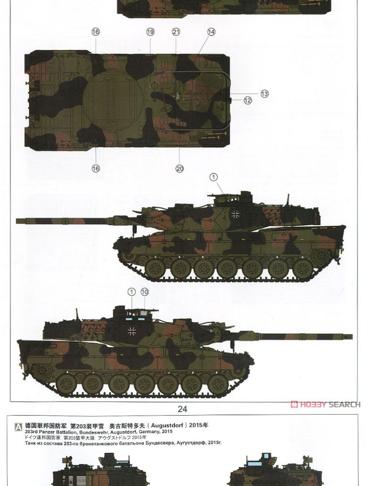 meng 军事拼装坦克模型ts