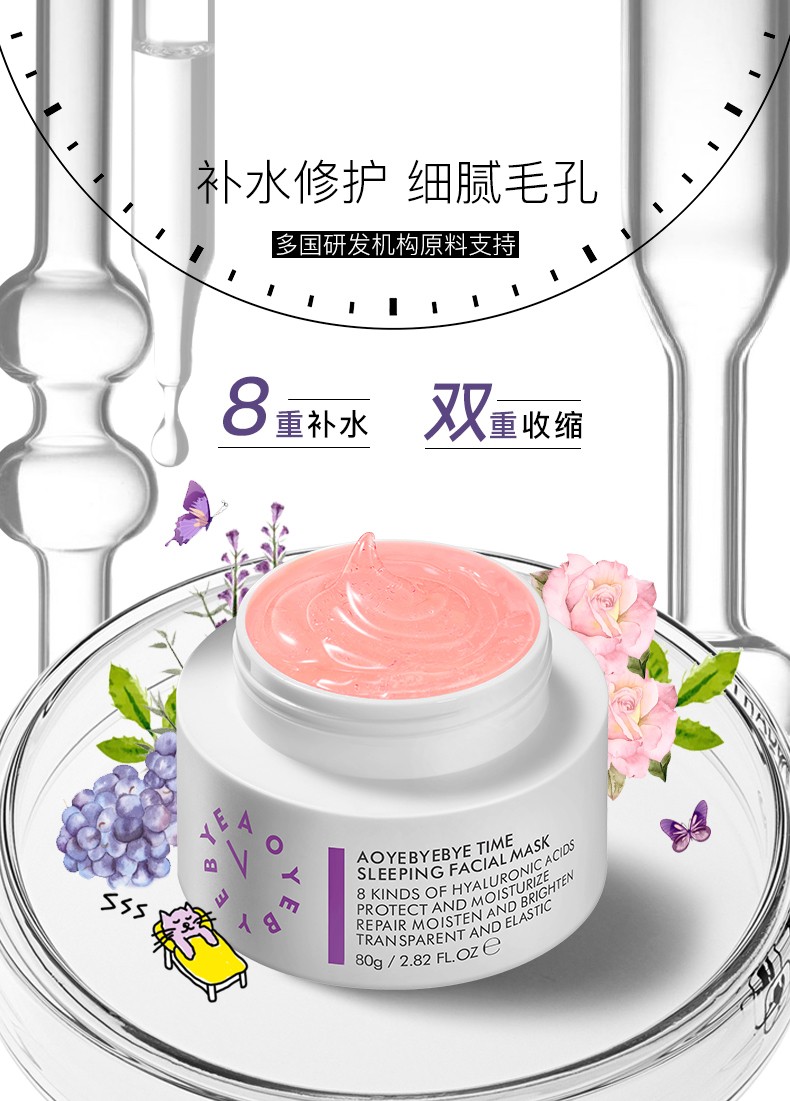 aybb果冻绷带涂抹睡眠面膜免洗8d玻尿酸烟酰胺补水提亮缩毛孔面膜男女