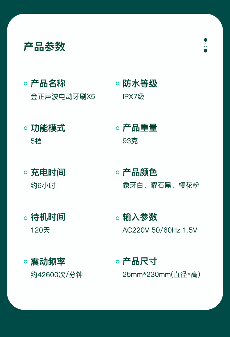 电动牙刷-详情页_17.jpg