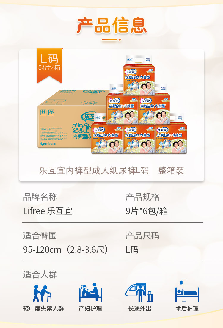 自营仓直发尤妮佳乐互宜成人纸尿裤拉拉裤老人孕产妇内裤式尿不湿新老