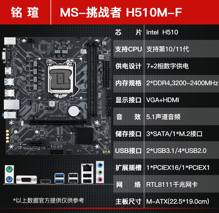 映泰h610微星h510铭瑄技嘉b460m主板b560梅捷m2nvmeb660mi3蓝色