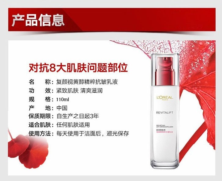 欧莱雅复颜紧致滋润乳液110ml清爽补水保湿淡纹提拉紧致润肤乳细致毛孔女士护肤品中小样旅行装 超优惠装!【50ml】1瓶
