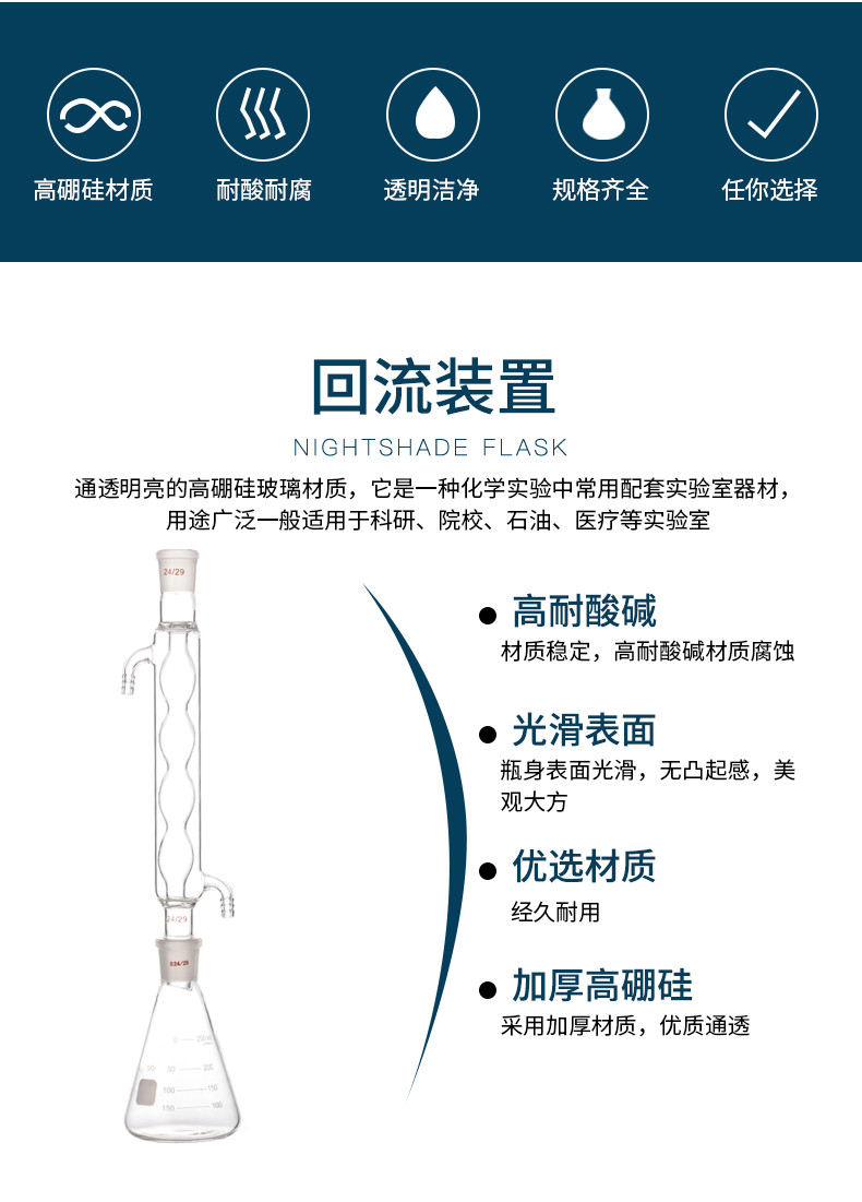 玻璃回流装置含球形冷凝管和标口三角烧瓶250ml500ml1000ml实验室
