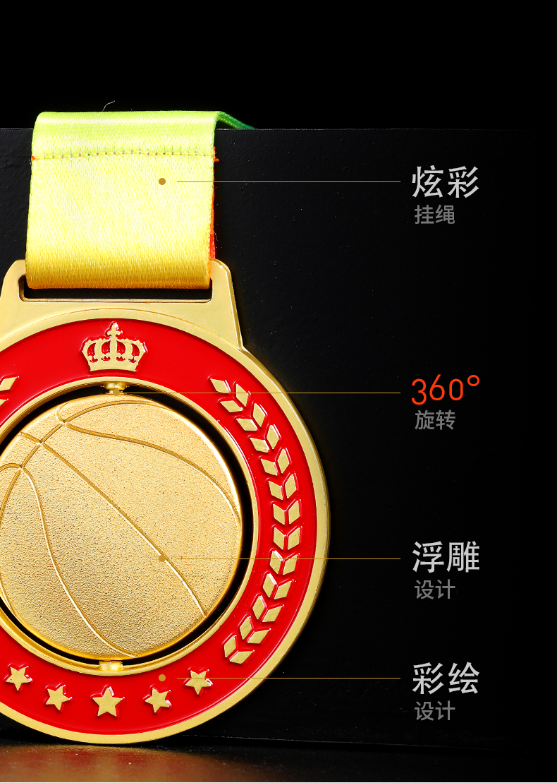 泓昀轩 精致篮球奖牌定制nba金银铜金属奖章定做学校比赛儿童小挂牌
