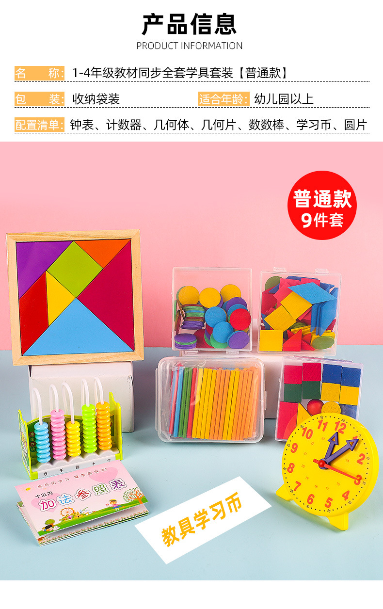 不舍天真透明十格阵教具 计数器一二年级数学教具几何图形小棒数数棒