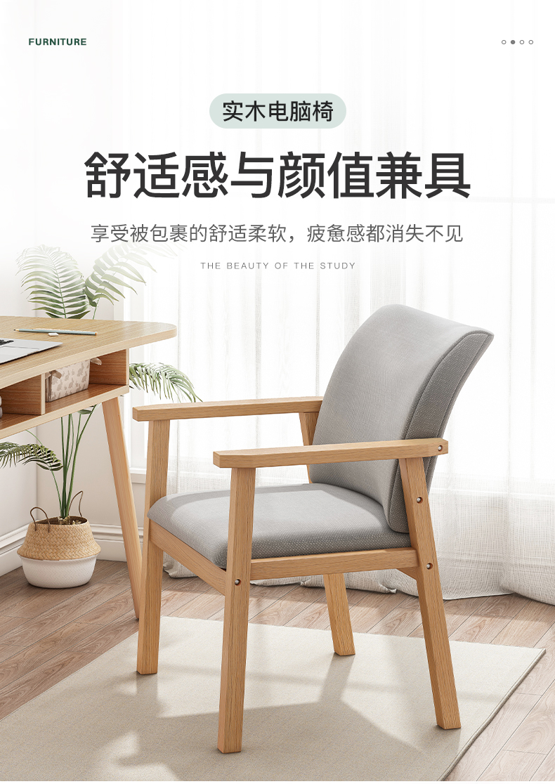 瑞象  电脑椅简约实木餐椅家用学生学习椅靠背椅简易写字桌椅子 浅灰+胡桃色