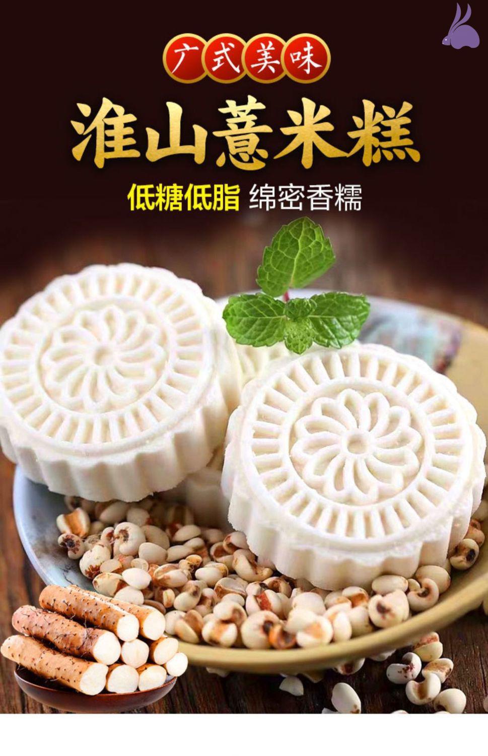 淮山薏米糕港穗园山药薏米糕广东省特产广式点心粗粮糕点老人零食