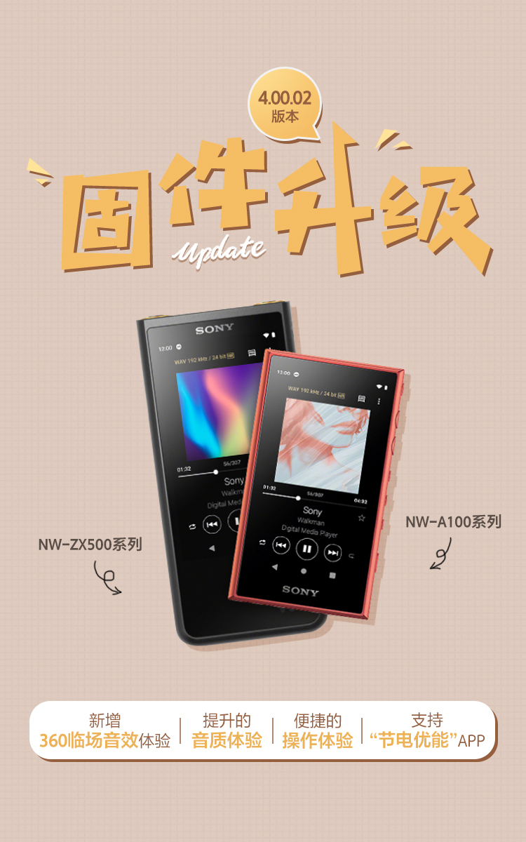 索尼sonynwzx505安卓90高解析度无损音乐播放器mp3支持韵果银色zx507