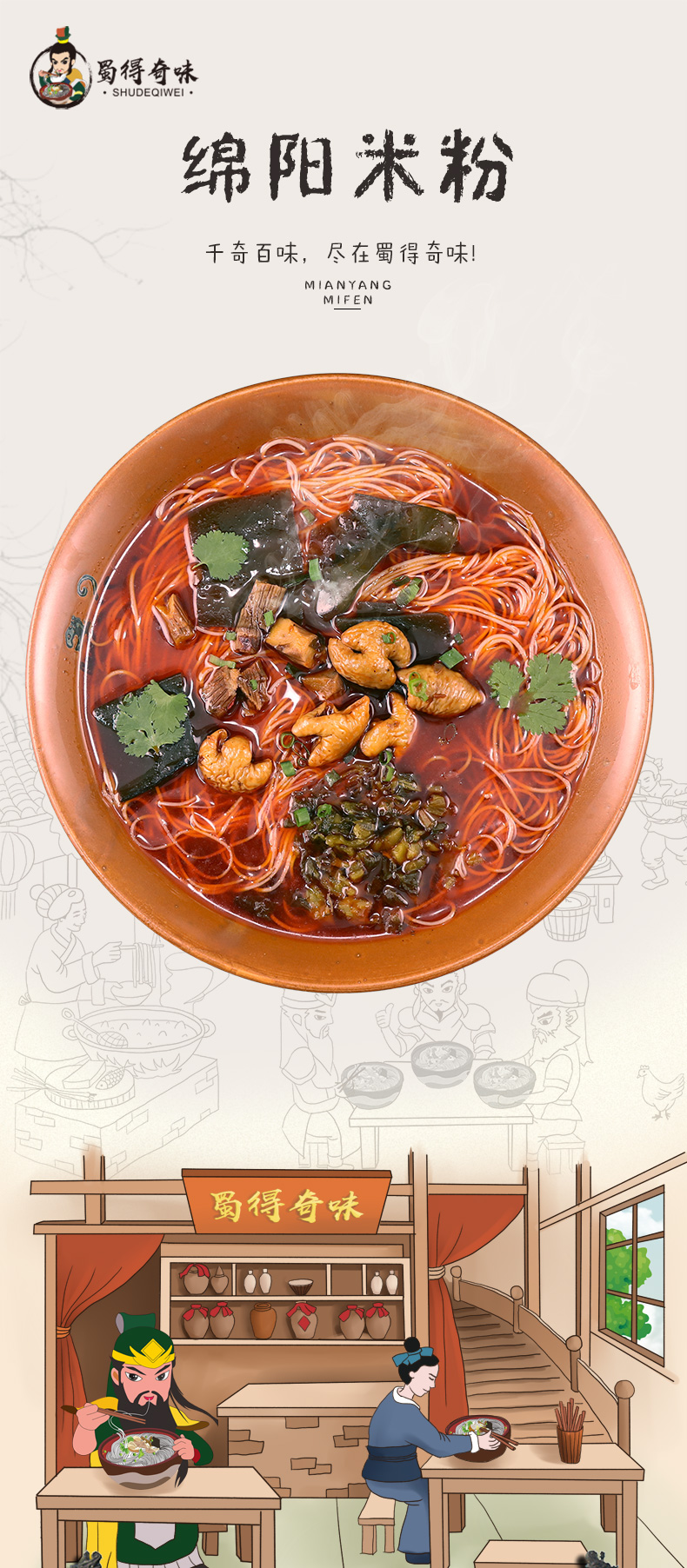 四川特产正宗绵阳米粉美食小吃速食细米线牛肉肥肠米粉鸡肉2肥肠1