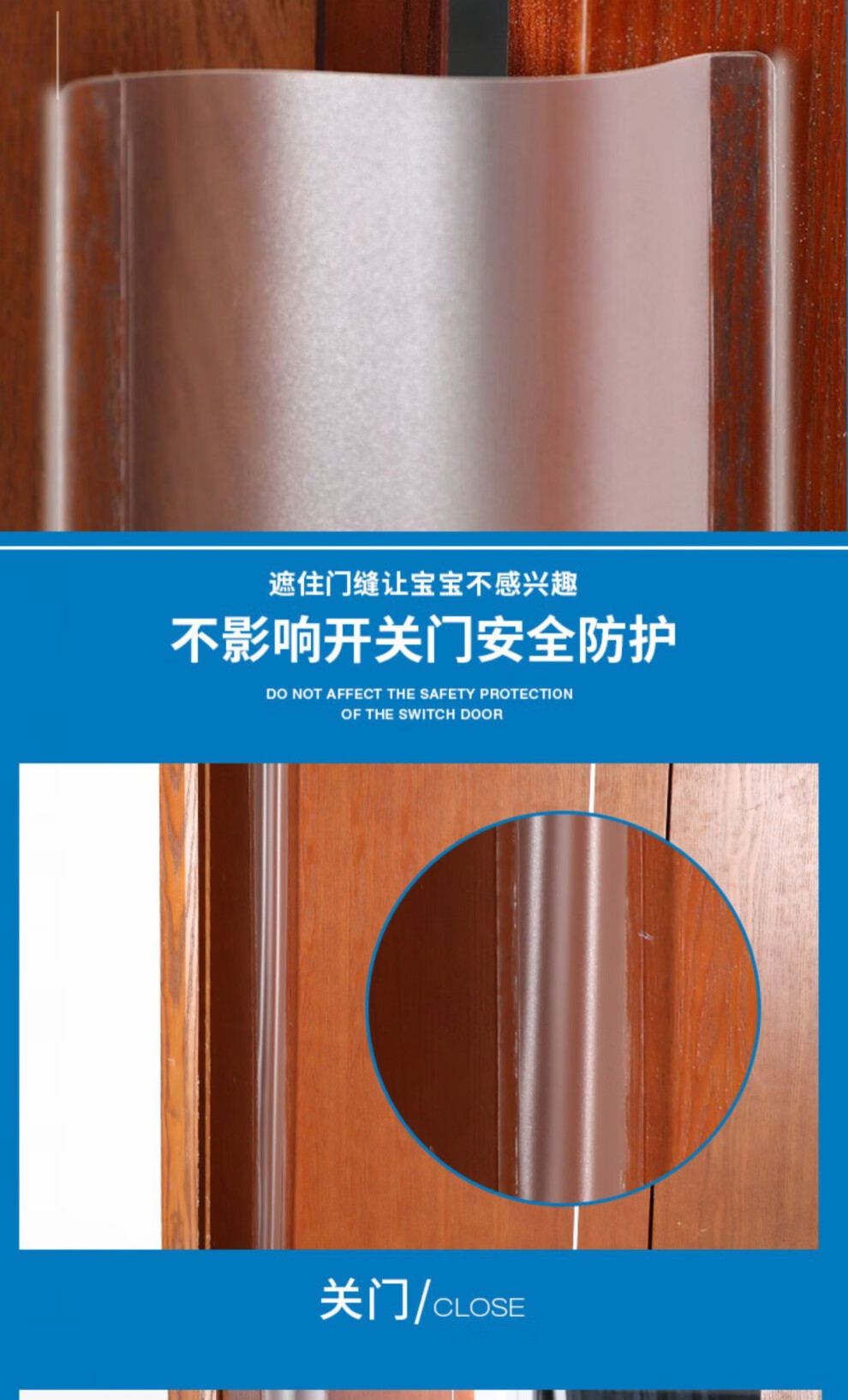 防夹手门缝保护条防夹手门缝保护条幼儿园宝宝防护安全门卡儿童防夹条