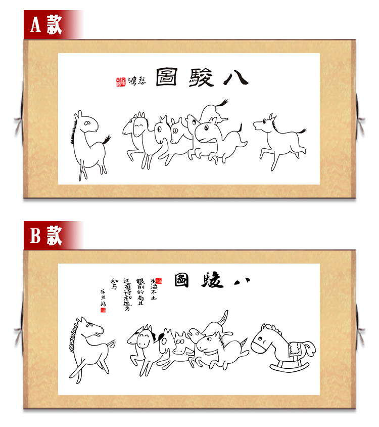 小米mi生态米家通用瞬子搞笑字画徐悲鸿八骏图书画作品百鸟朝凤图猛虎