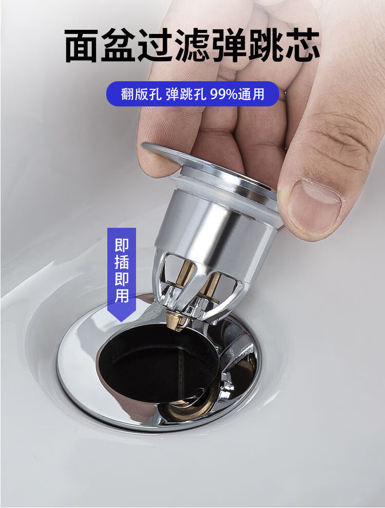 洗手盆台面盆水塞子洗脸盆下水器管配件弹跳芯按压式翻板盖配件通用款