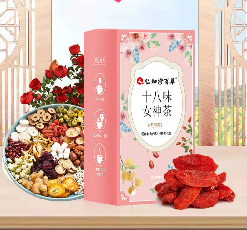 仁和珍百草十八位女神茶桂圆红枣玫瑰枸杞女神茶女人月经养生组合花茶