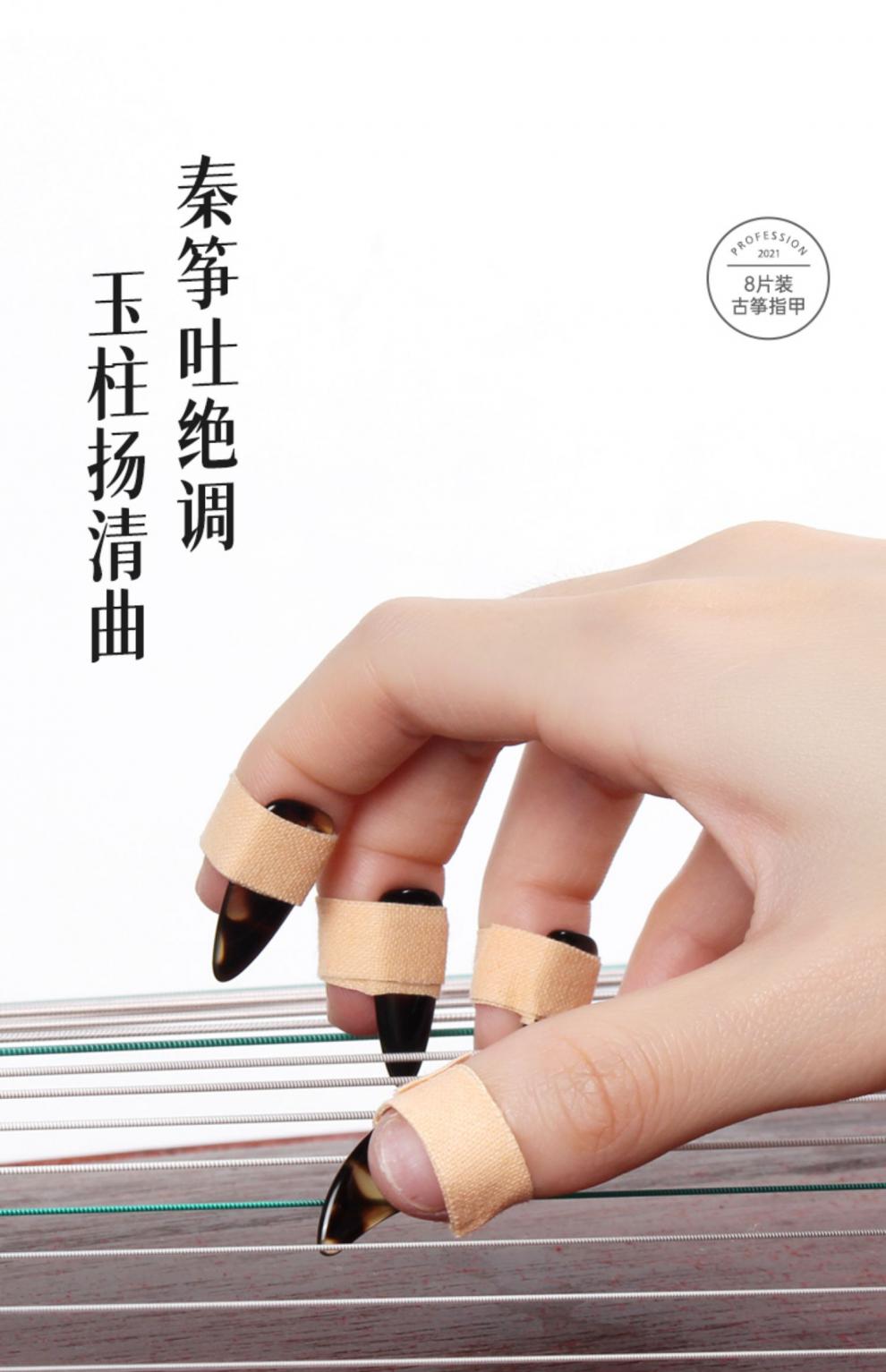 敦煌古筝指甲中号古筝指甲长恨歌儿童琵琶摇指神器敦煌牛角中号拨片