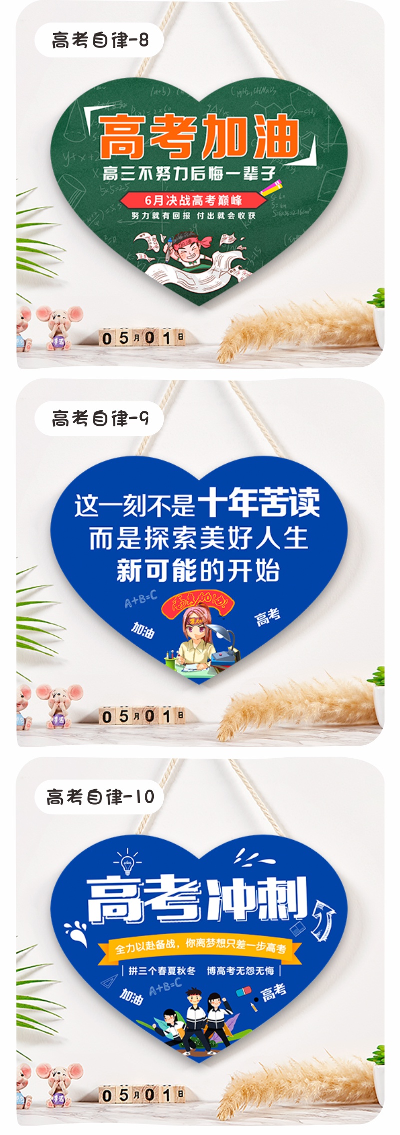 高三高生房间励志牌学习装饰家居门牌激励创意可爱标语挂牌笼趣 高考