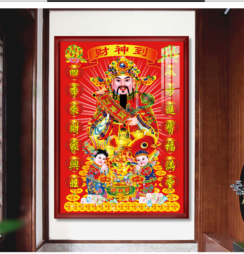 财神爷挂画客厅玄关中堂画财神到风水赵公明贴画装饰画 g1039-16 60*