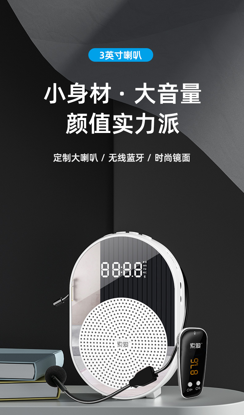索尼通用索爱s368小蜜蜂扩音器教师用无线蓝牙麦克风便携式老师讲课